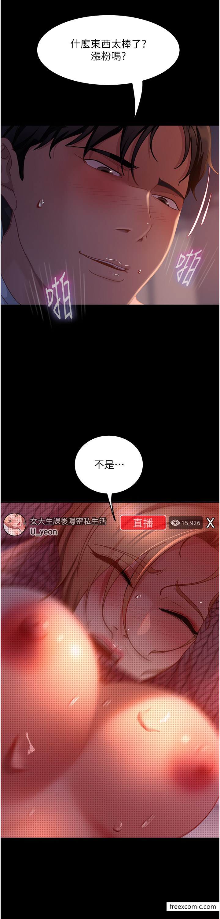 第41话-观看数飙涨的现上直播-直男逆袭婚友社-Overlab studio（第44张）