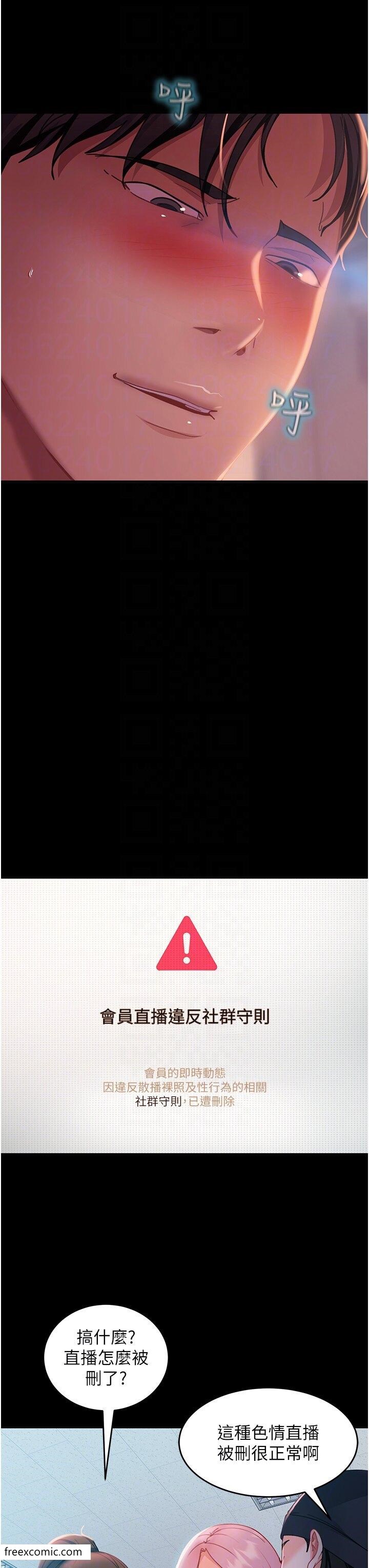 第42话-玩火过度的代价-直男逆袭婚友社-Overlab studio（第10张）