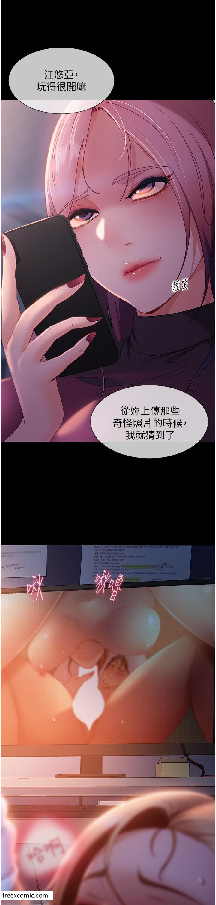 第42话-玩火过度的代价-直男逆袭婚友社-Overlab studio（第12张）