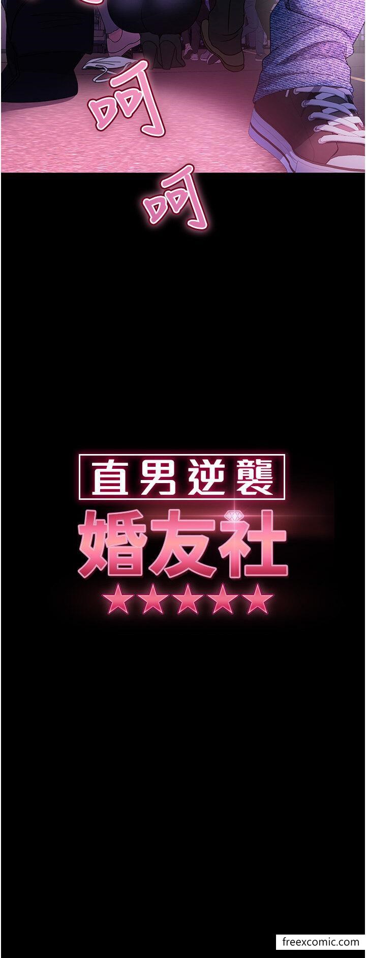 第43话-踏进逸欣的「禁地」-直男逆袭婚友社-Overlab studio（第4张）