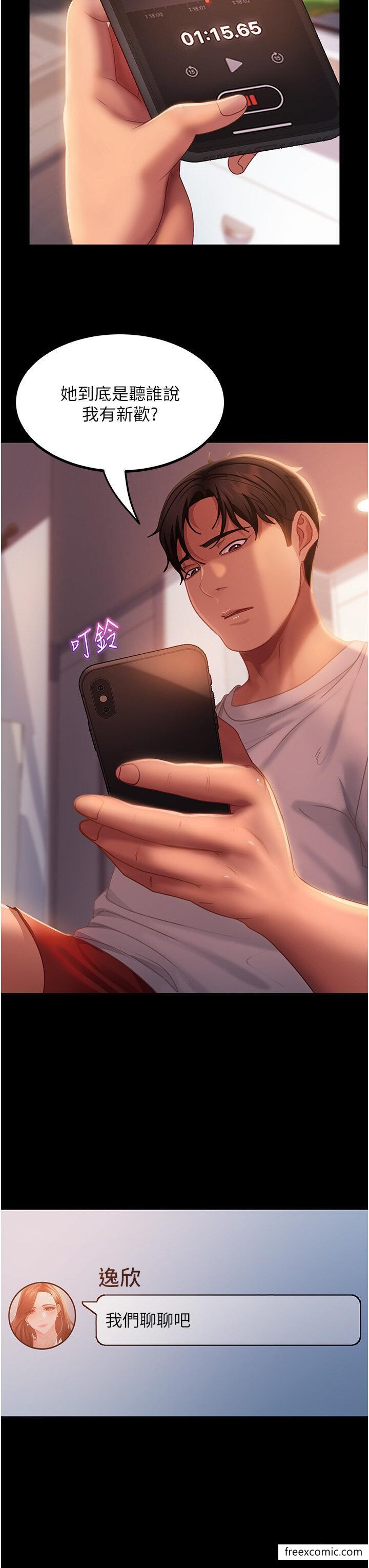 第43话-踏进逸欣的「禁地」-直男逆袭婚友社-Overlab studio（第7张）