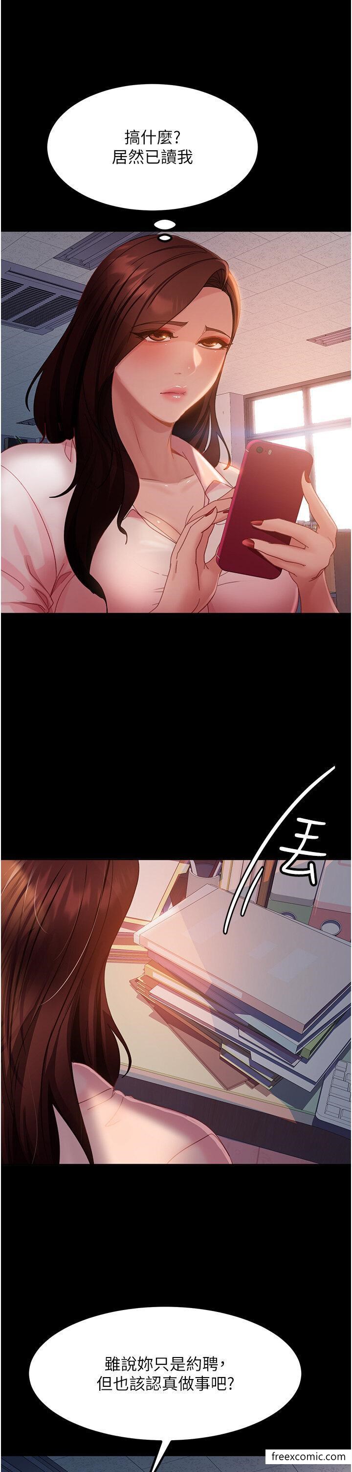 第43话-踏进逸欣的「禁地」-直男逆袭婚友社-Overlab studio（第11张）