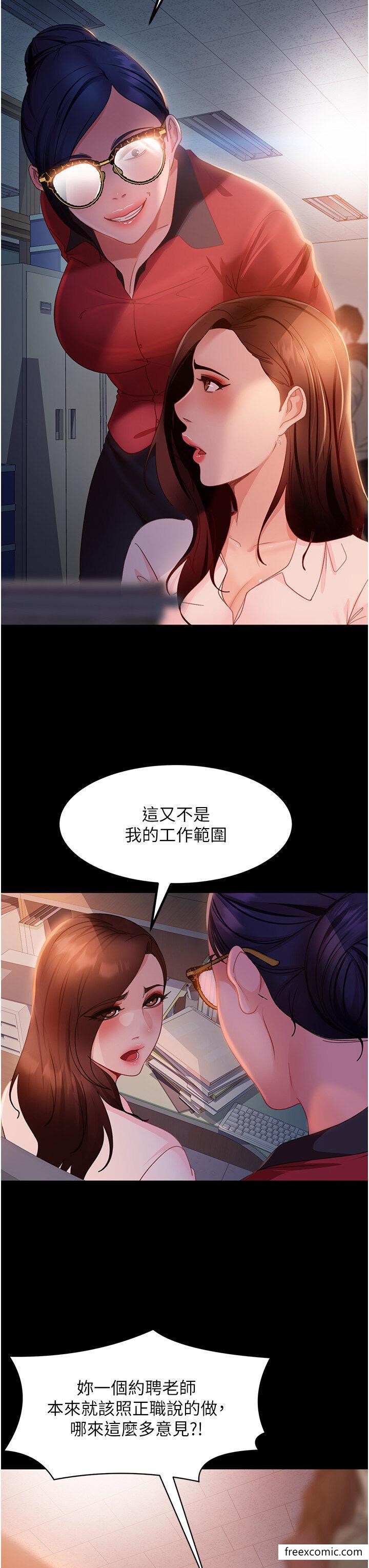 第43话-踏进逸欣的「禁地」-直男逆袭婚友社-Overlab studio（第12张）