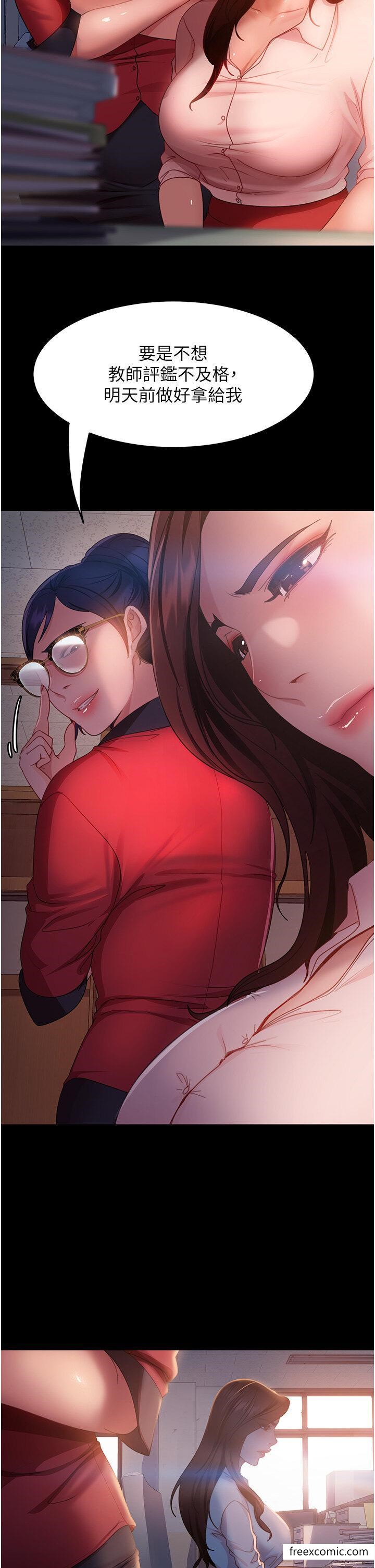 第43话-踏进逸欣的「禁地」-直男逆袭婚友社-Overlab studio（第15张）