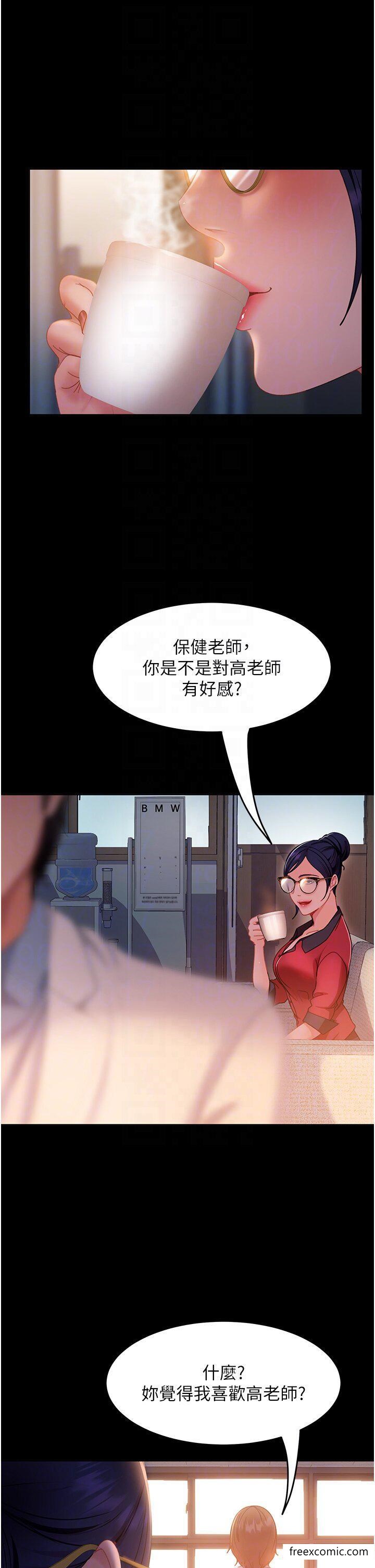 第43话-踏进逸欣的「禁地」-直男逆袭婚友社-Overlab studio（第18张）