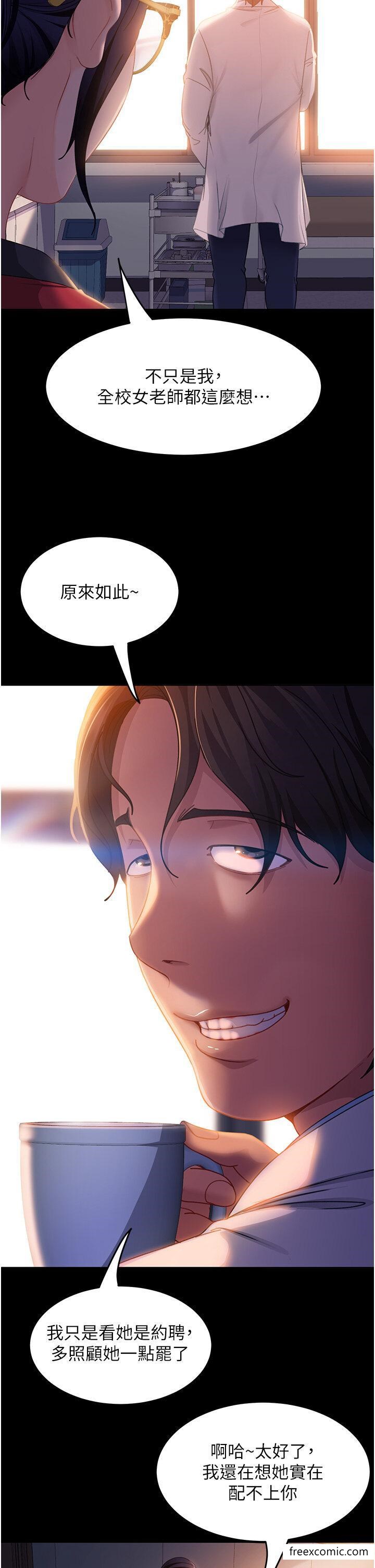 第43话-踏进逸欣的「禁地」-直男逆袭婚友社-Overlab studio（第19张）