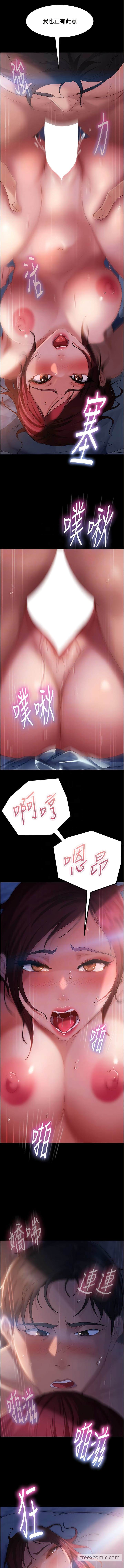 第34话-硬起来的伟翰-直男逆袭婚友社-Overlab studio（第5张）