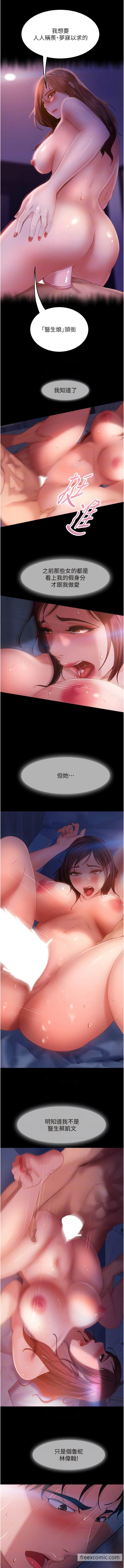 第34话-硬起来的伟翰-直男逆袭婚友社-Overlab studio（第8张）