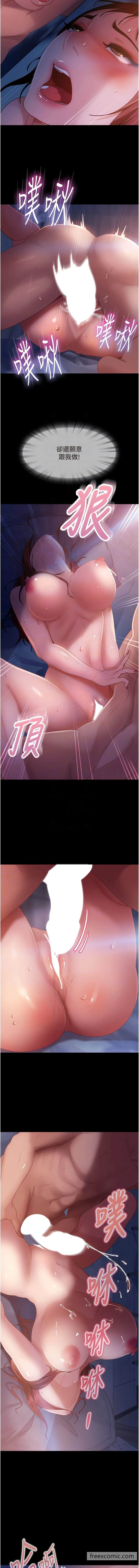 第34话-硬起来的伟翰-直男逆袭婚友社-Overlab studio（第9张）