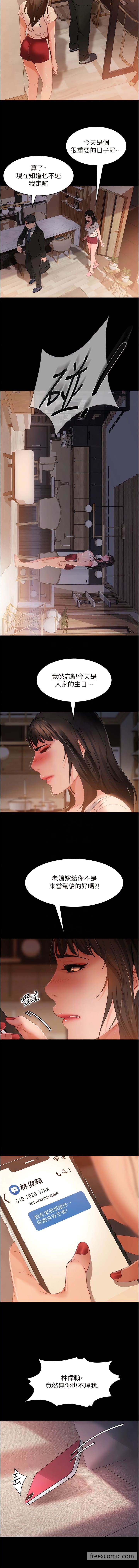 第34话-硬起来的伟翰-直男逆袭婚友社-Overlab studio（第11张）