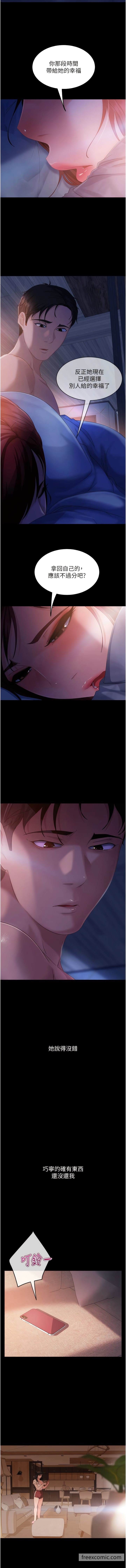 第34话-硬起来的伟翰-直男逆袭婚友社-Overlab studio（第14张）