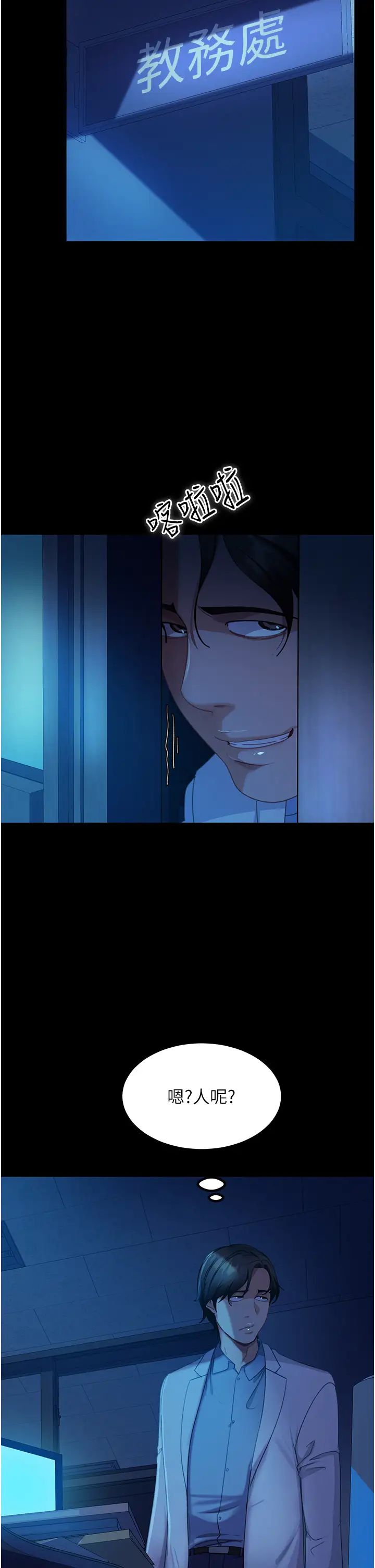 第44话-在排卵期擦枪走火！-直男逆袭婚友社-Overlab studio（第5张）