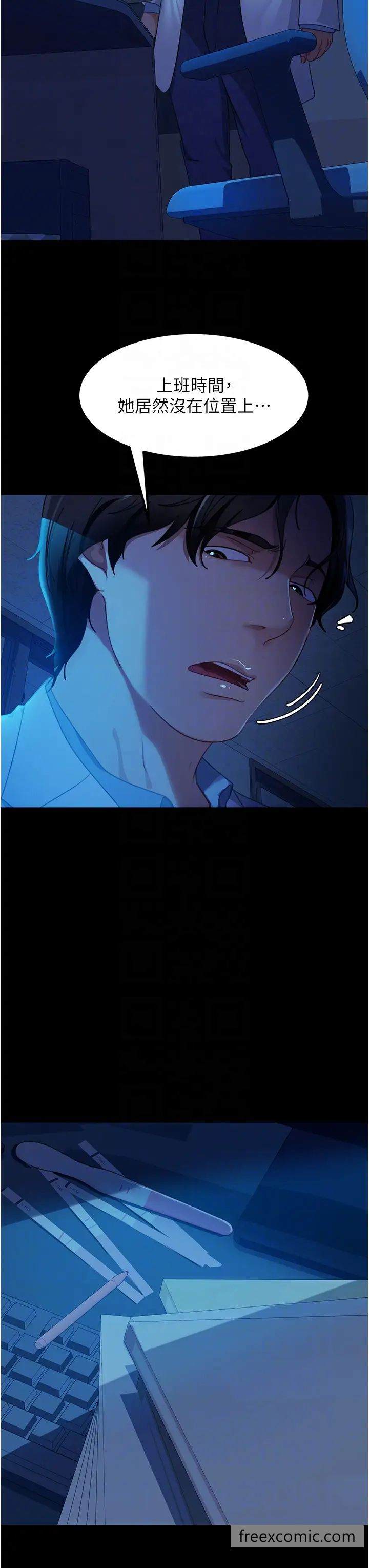 第44话-在排卵期擦枪走火！-直男逆袭婚友社-Overlab studio（第6张）