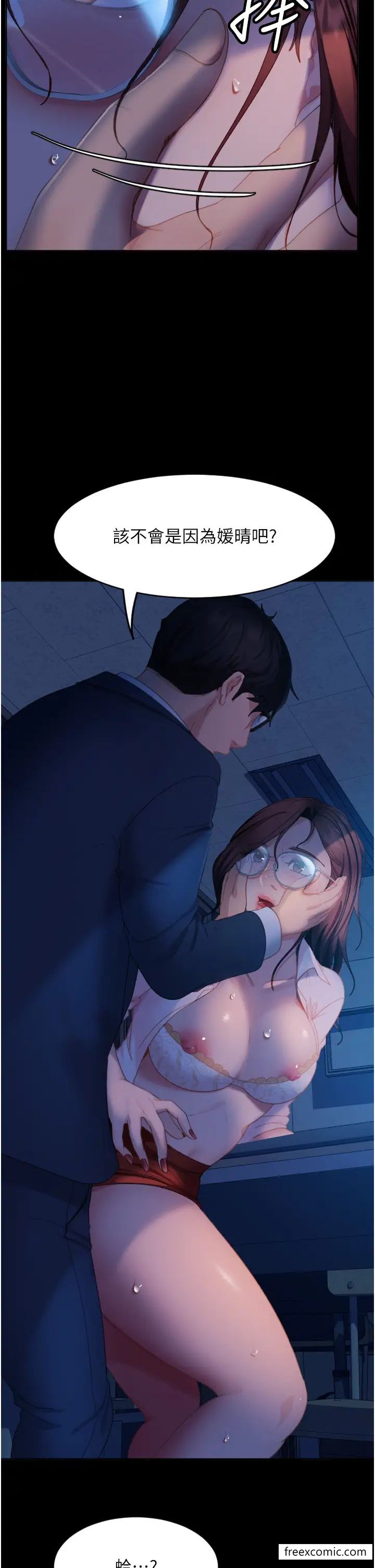 第45话-加入战局的新面孔-直男逆袭婚友社-Overlab studio（第7张）