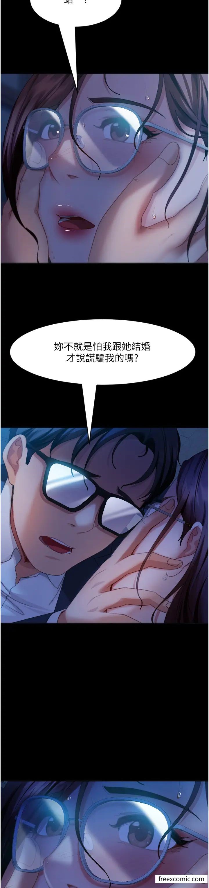 第45话-加入战局的新面孔-直男逆袭婚友社-Overlab studio（第8张）