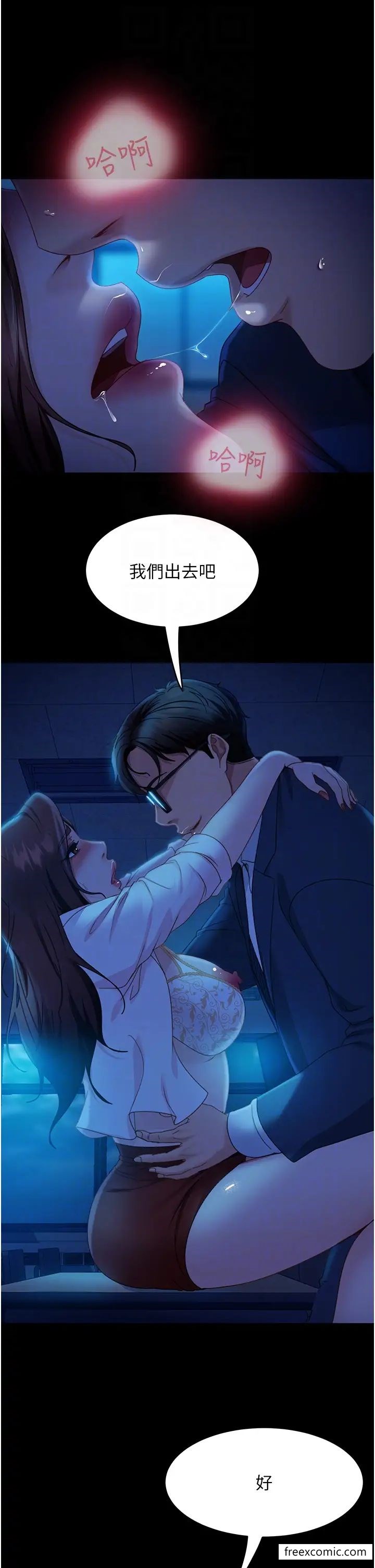 第45话-加入战局的新面孔-直男逆袭婚友社-Overlab studio（第14张）