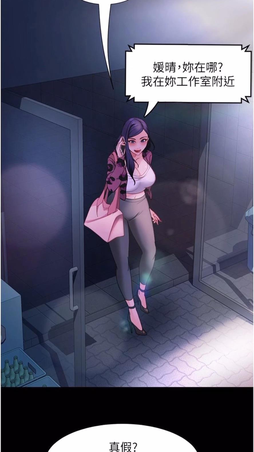 第46话-凯文，你的棒棒好烫…-直男逆袭婚友社-Overlab studio（第3张）