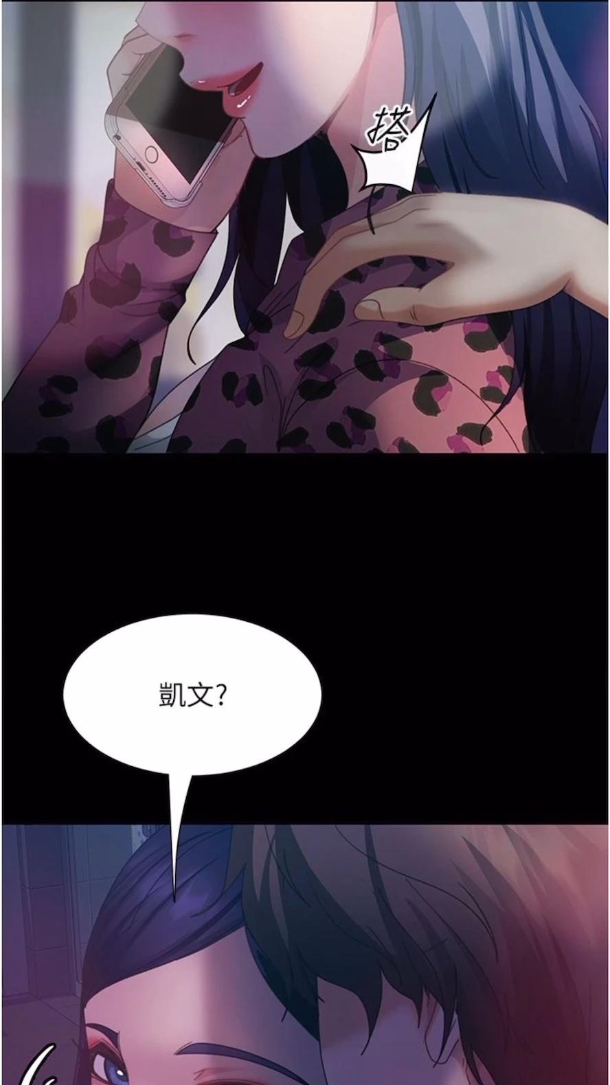 第46话-凯文，你的棒棒好烫&hellip;-直男逆袭婚友社-Overlab studio（第5张）