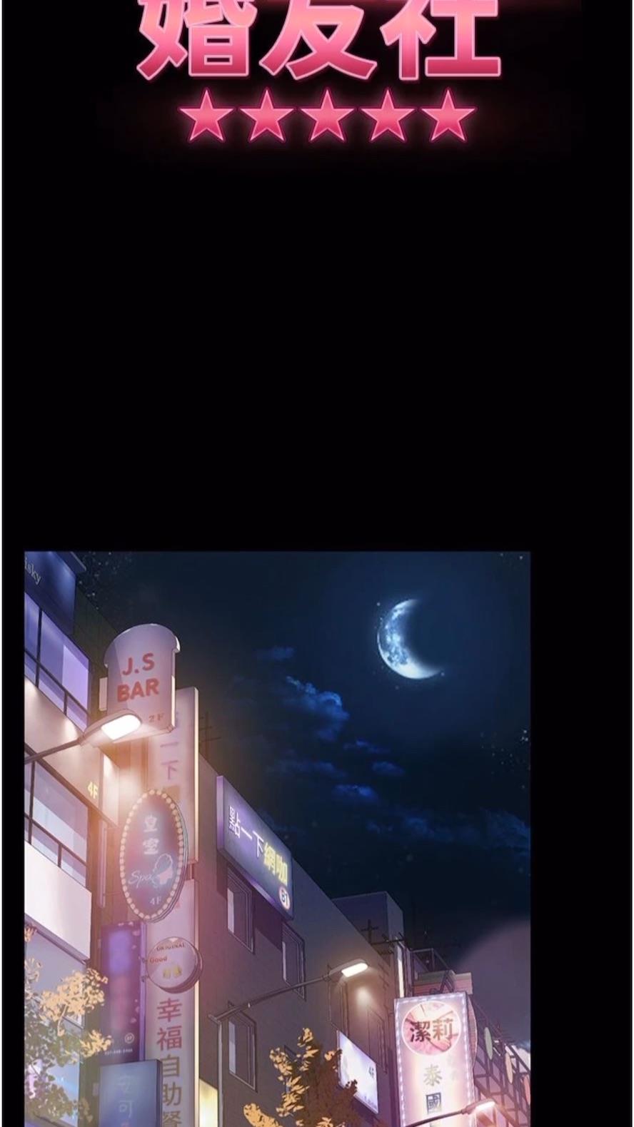 第46话-凯文，你的棒棒好烫&hellip;-直男逆袭婚友社-Overlab studio（第9张）