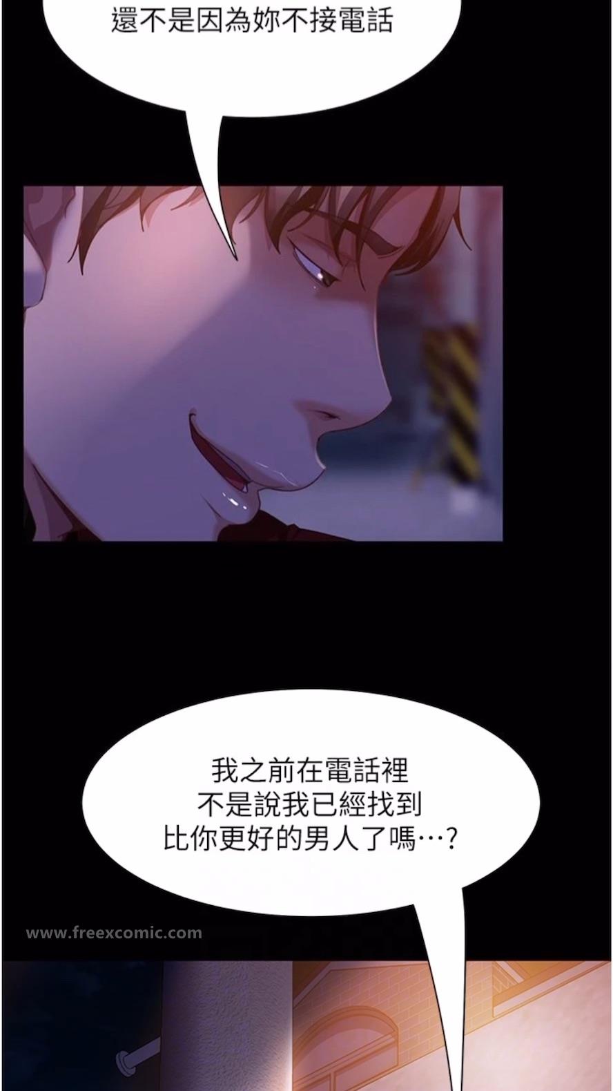 第46话-凯文，你的棒棒好烫&hellip;-直男逆袭婚友社-Overlab studio（第11张）