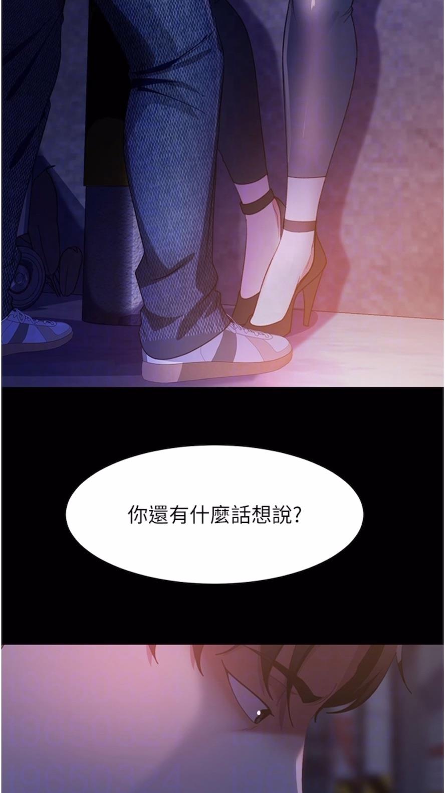 第46话-凯文，你的棒棒好烫&hellip;-直男逆袭婚友社-Overlab studio（第13张）