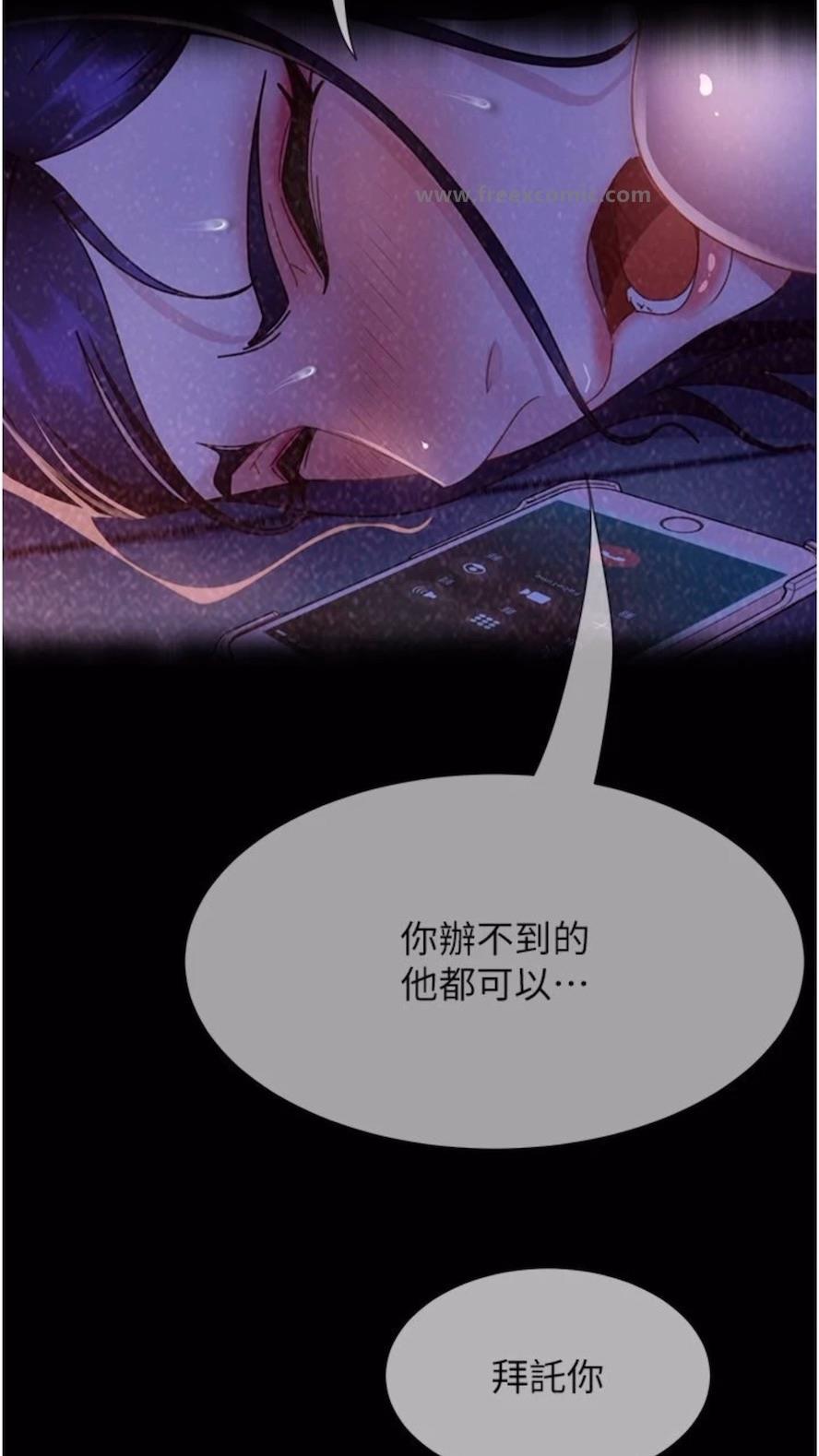 第46话-凯文，你的棒棒好烫&hellip;-直男逆袭婚友社-Overlab studio（第16张）