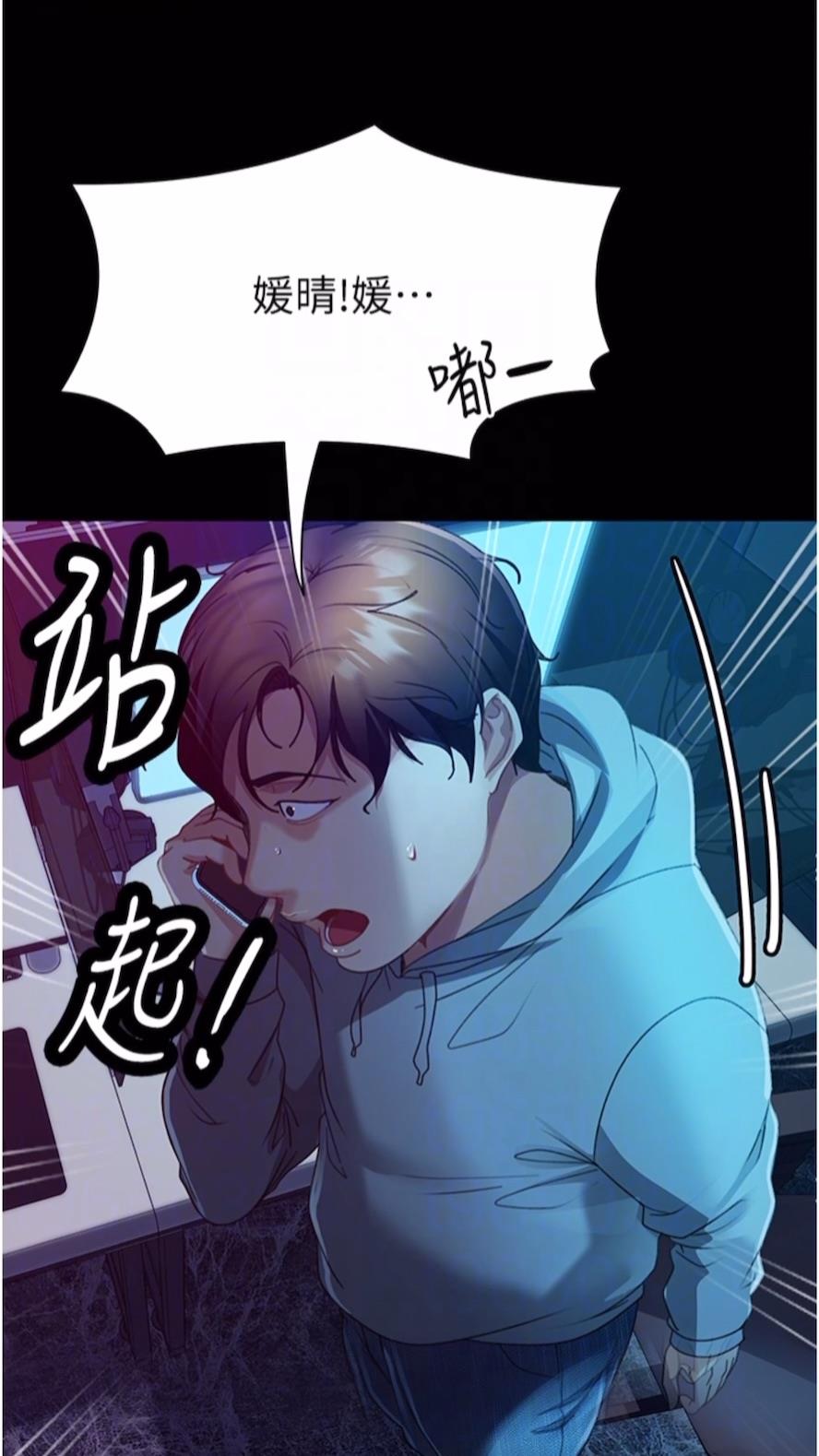 第46话-凯文，你的棒棒好烫&hellip;-直男逆袭婚友社-Overlab studio（第20张）