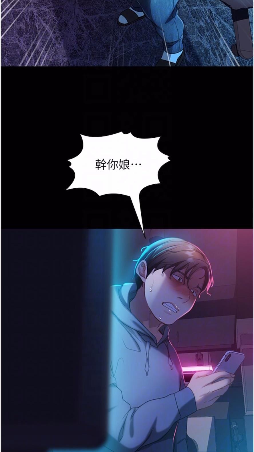 第46话-凯文，你的棒棒好烫&hellip;-直男逆袭婚友社-Overlab studio（第21张）