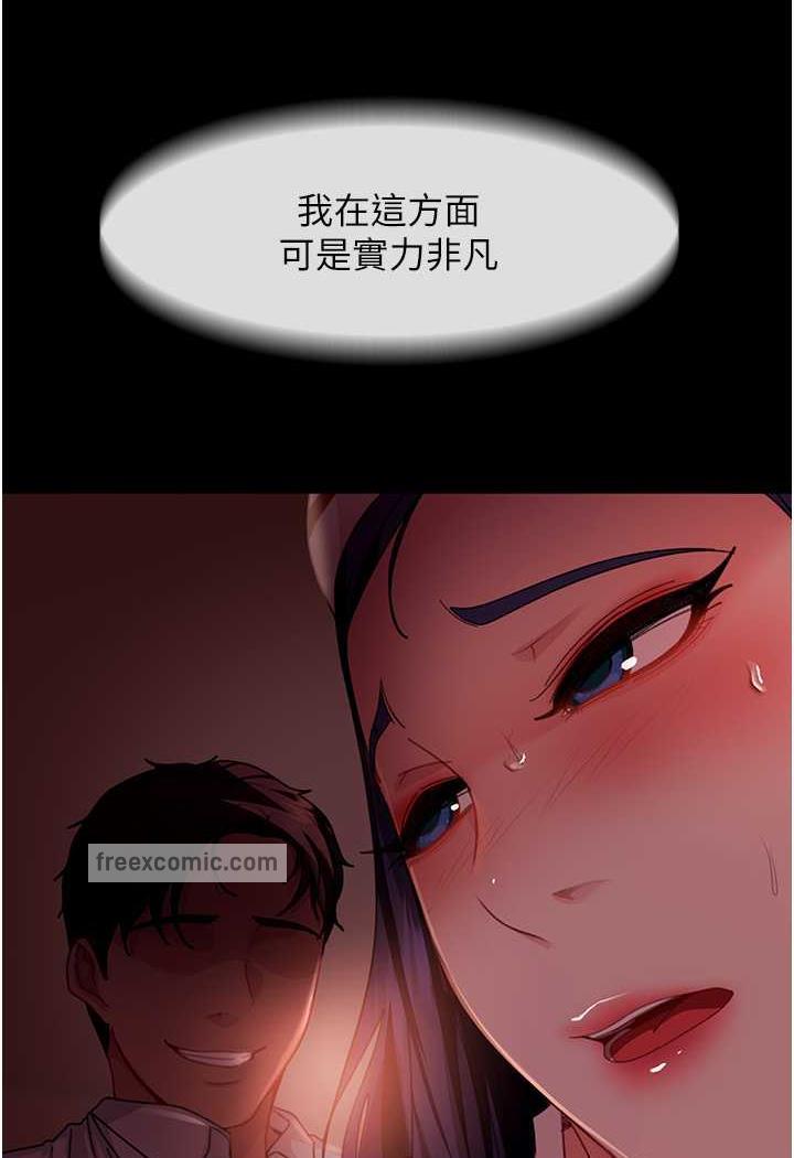 第47话-认清牛奶的主人-直男逆袭婚友社-Overlab studio（第5张）