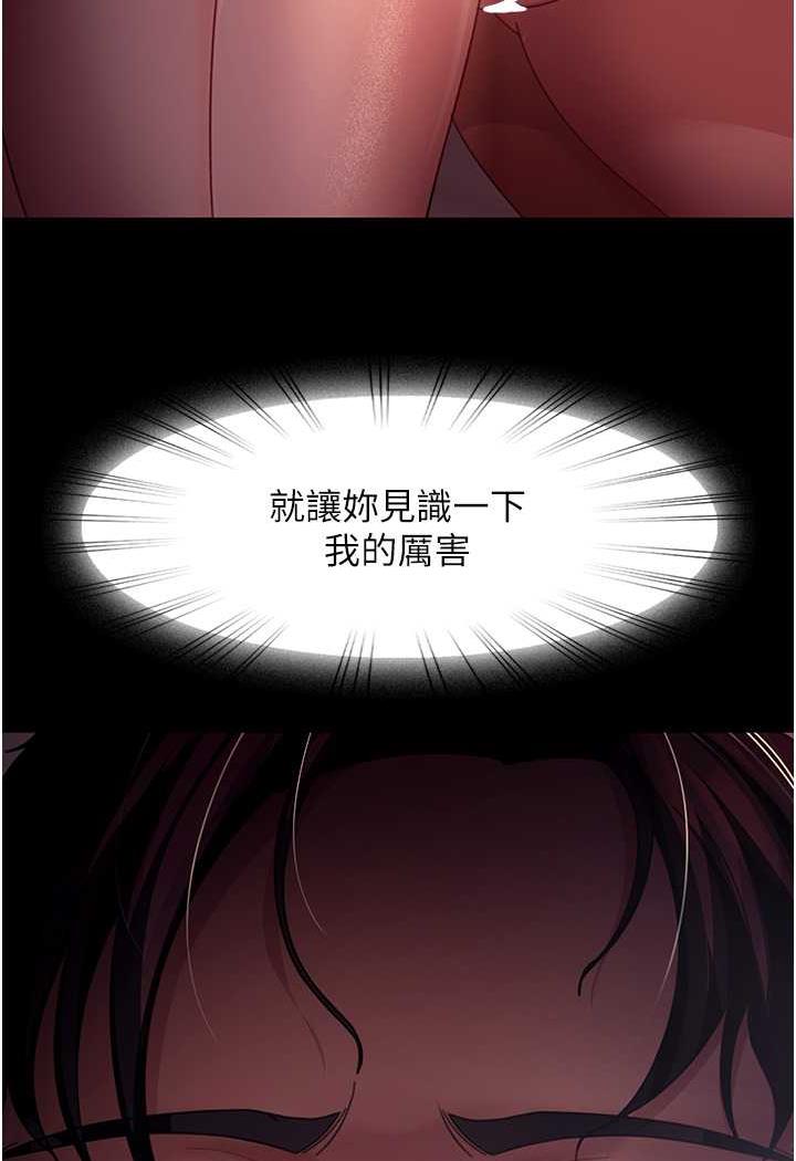 第47话-认清牛奶的主人-直男逆袭婚友社-Overlab studio（第7张）