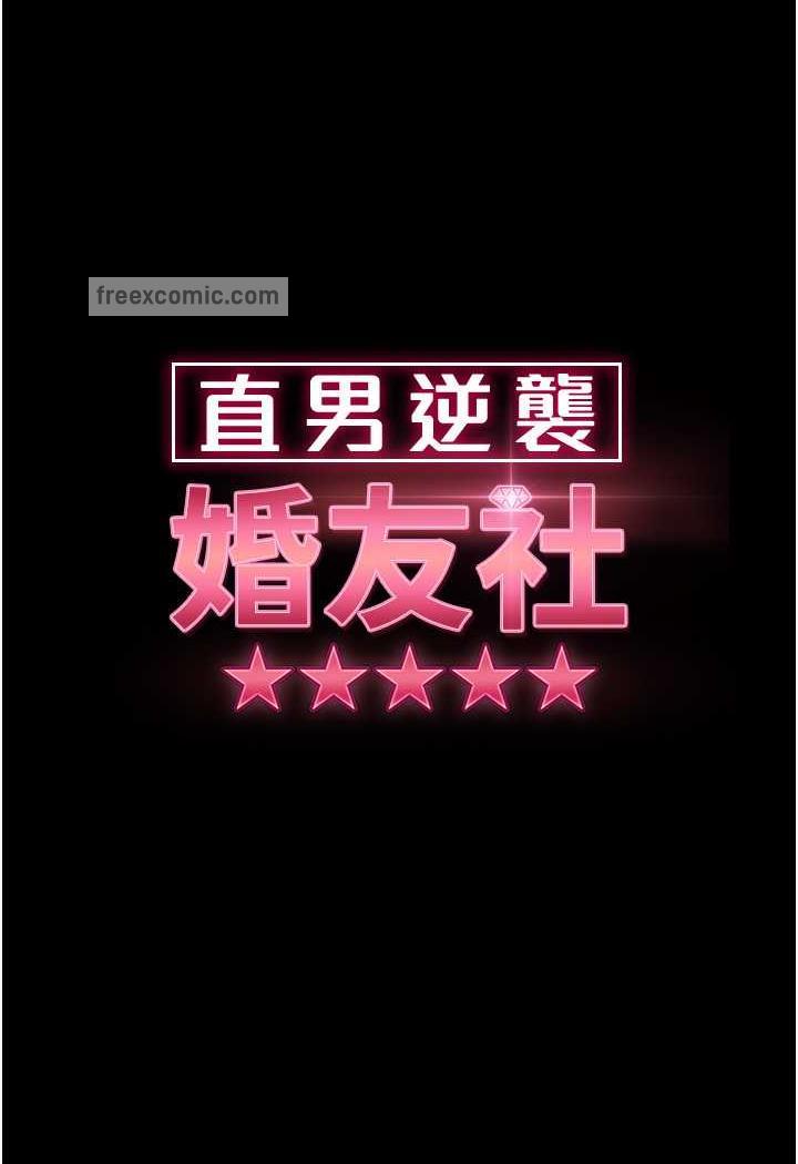 第47话-认清牛奶的主人-直男逆袭婚友社-Overlab studio（第9张）