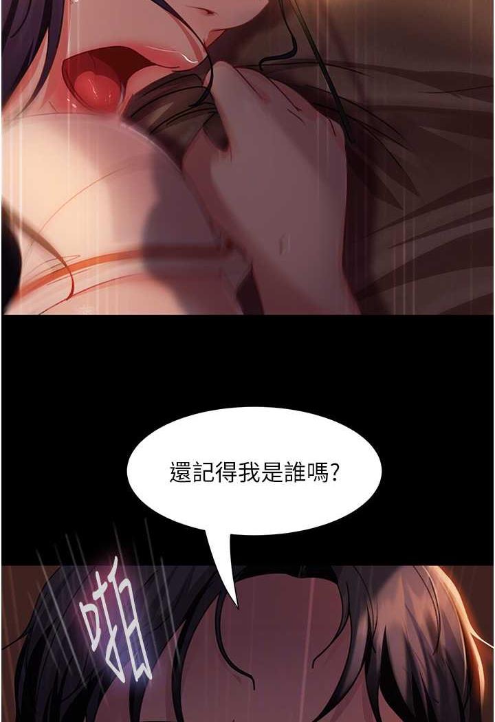 第47话-认清牛奶的主人-直男逆袭婚友社-Overlab studio（第12张）