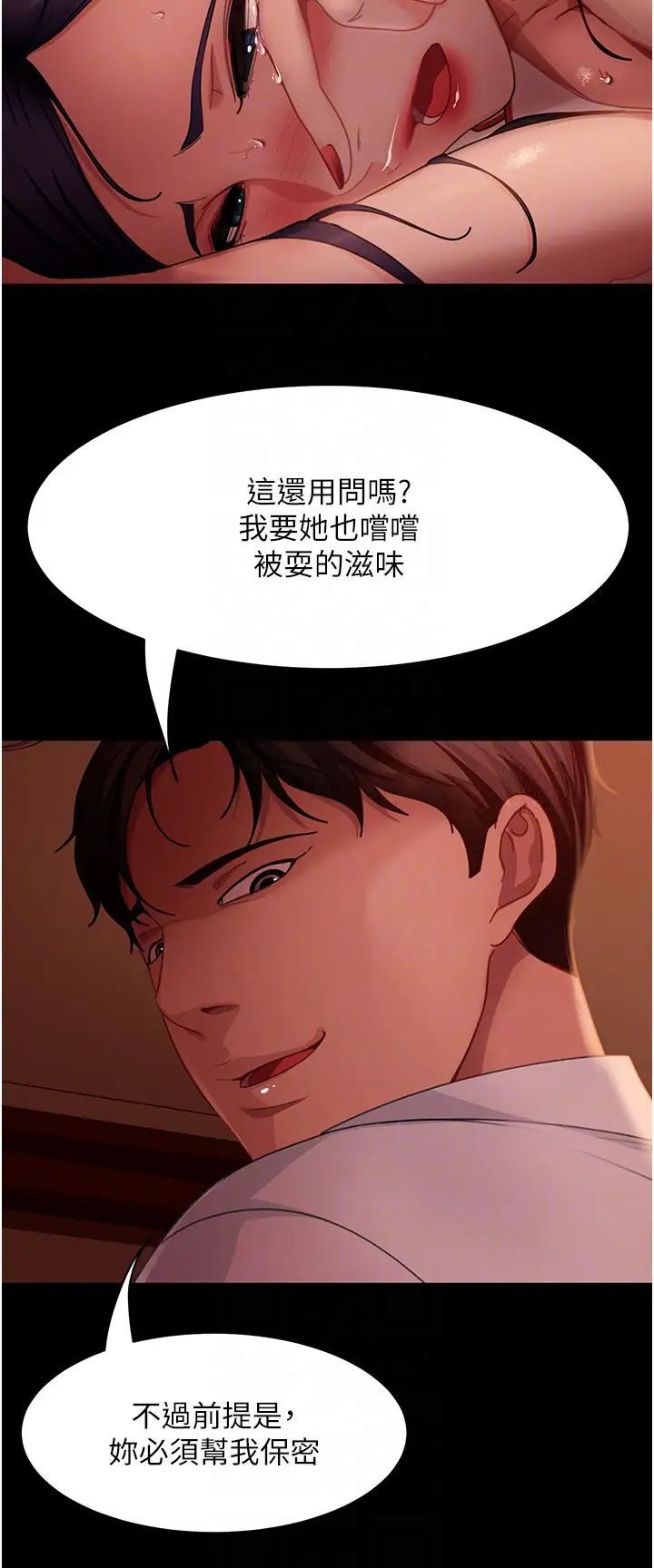 第48话-拳头唤醒梦中人-直男逆袭婚友社-Overlab studio（第6张）