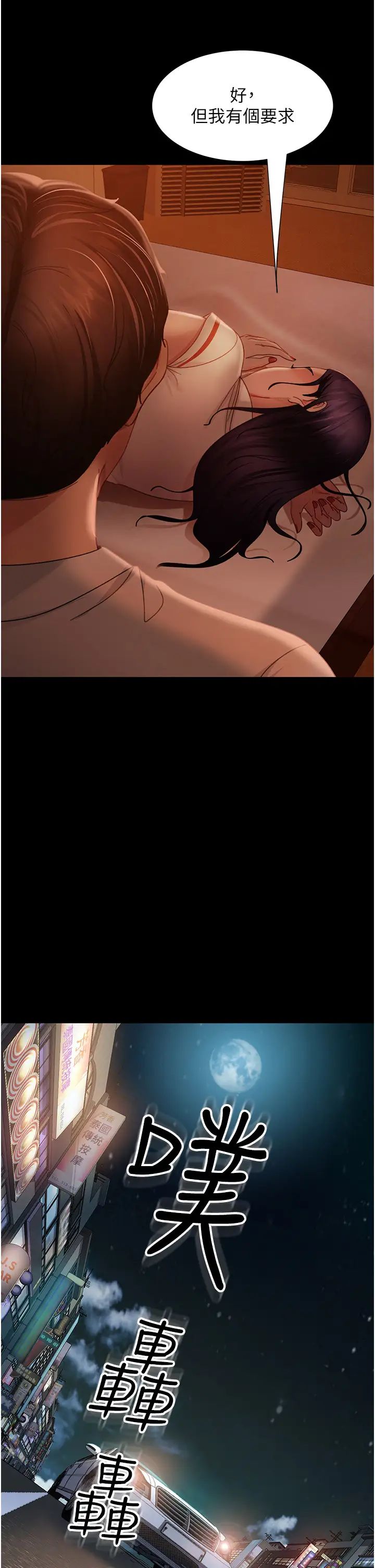 第48话-拳头唤醒梦中人-直男逆袭婚友社-Overlab studio（第7张）