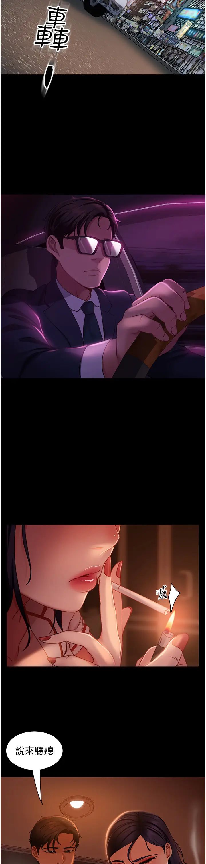 第48话-拳头唤醒梦中人-直男逆袭婚友社-Overlab studio（第8张）