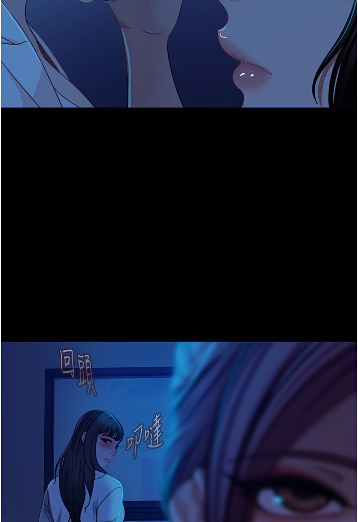第50话-趁老公回家前解决♥-直男逆袭婚友社-Overlab studio（第2张）