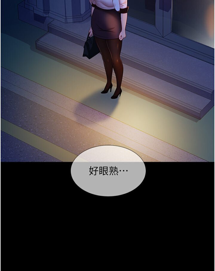 第50话-趁老公回家前解决♥-直男逆袭婚友社-Overlab studio（第6张）
