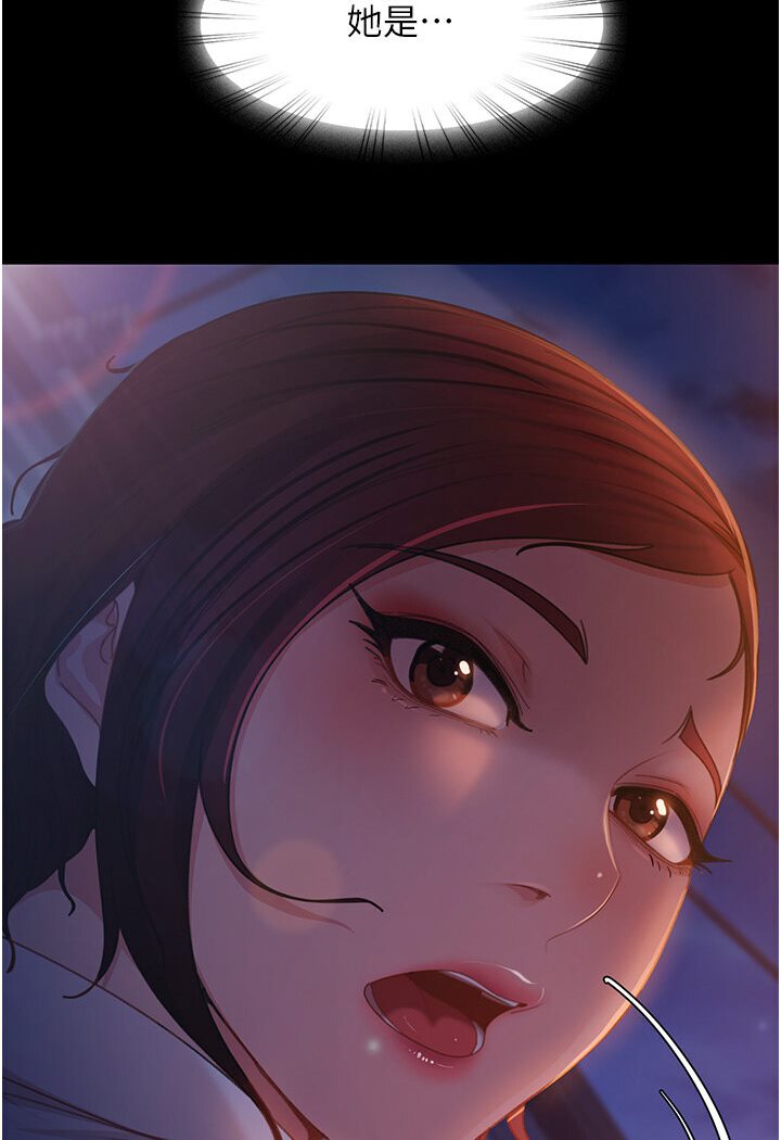 第50话-趁老公回家前解决♥-直男逆袭婚友社-Overlab studio（第8张）