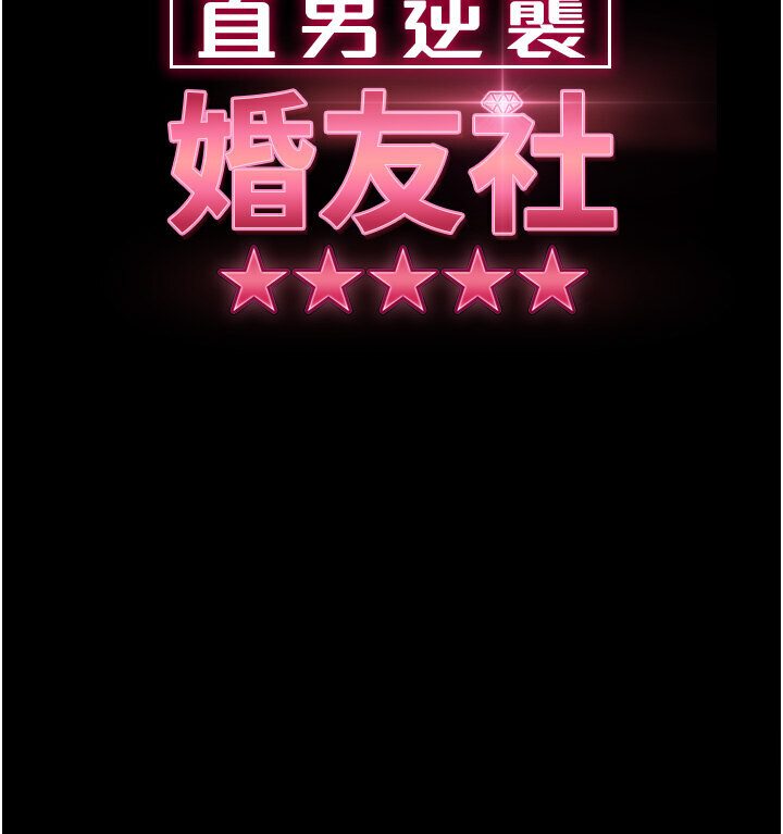 第50话-趁老公回家前解决♥-直男逆袭婚友社-Overlab studio（第10张）