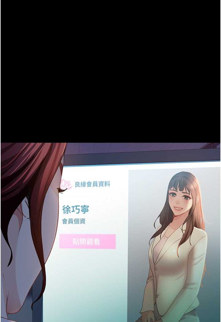 第51话-我会负责到底-直男逆袭婚友社-Overlab studio（第1张）