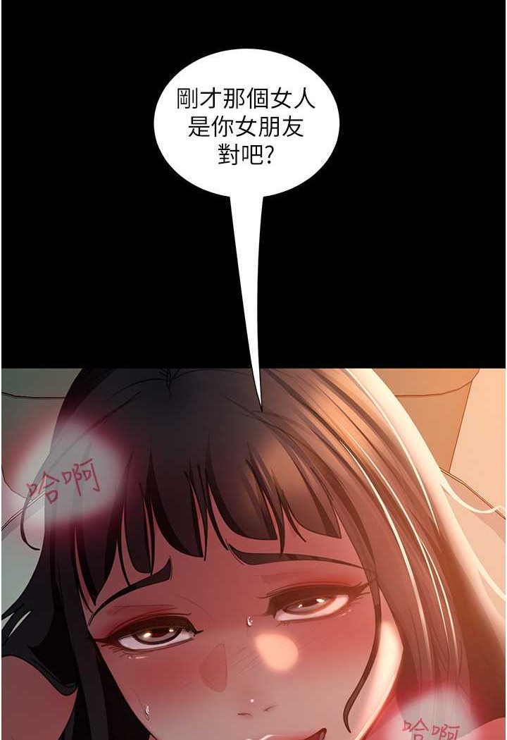 第51话-我会负责到底-直男逆袭婚友社-Overlab studio（第6张）