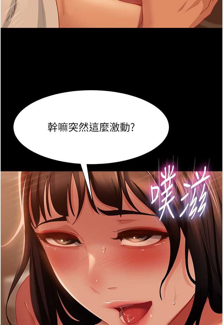 第51话-我会负责到底-直男逆袭婚友社-Overlab studio（第17张）