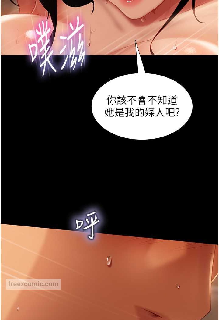 第51话-我会负责到底-直男逆袭婚友社-Overlab studio（第18张）