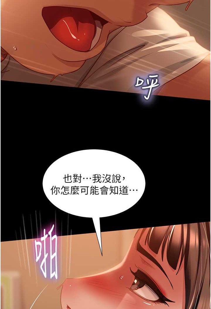 第51话-我会负责到底-直男逆袭婚友社-Overlab studio（第19张）