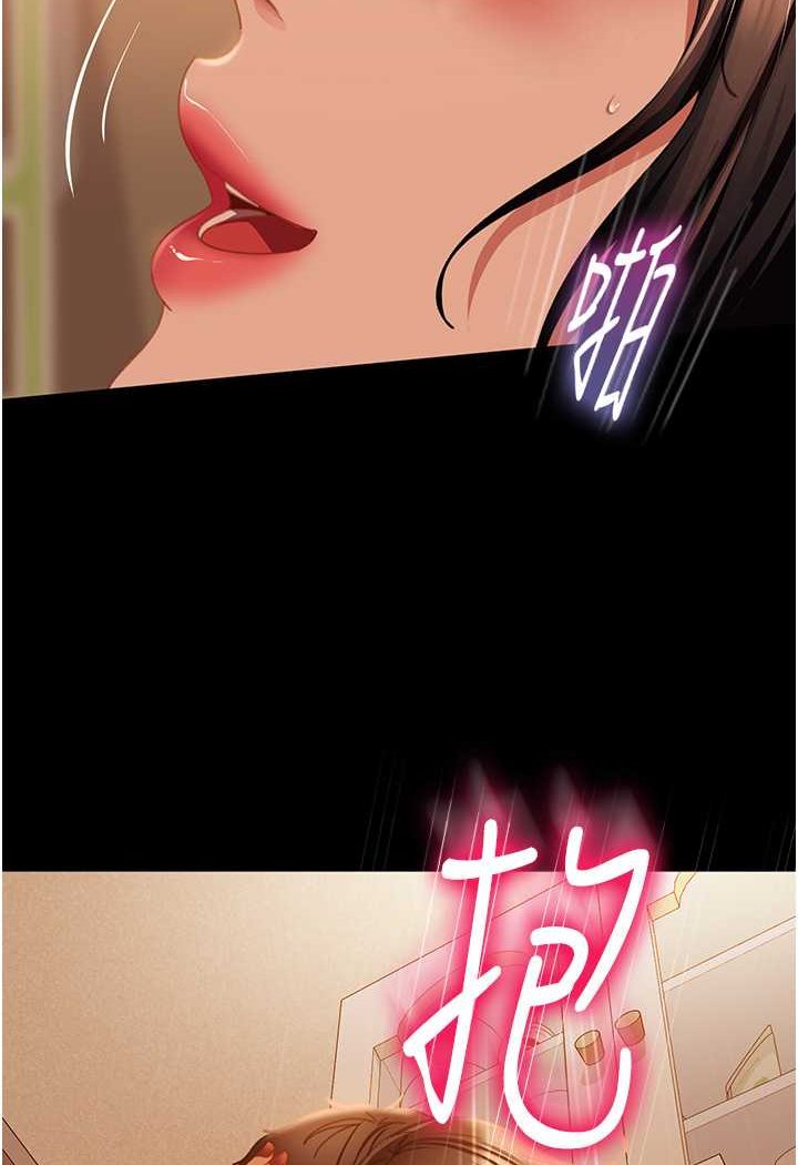 第51话-我会负责到底-直男逆袭婚友社-Overlab studio（第20张）