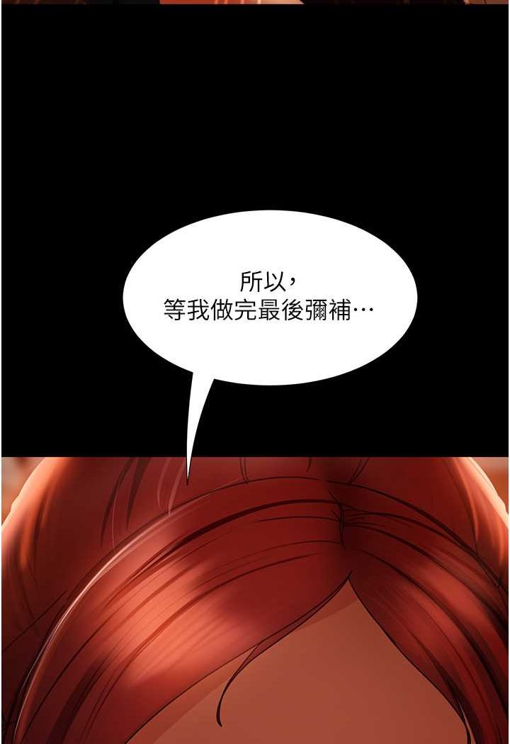 第52话-全是肉棒惹的祸!-直男逆袭婚友社-Overlab studio（第7张）