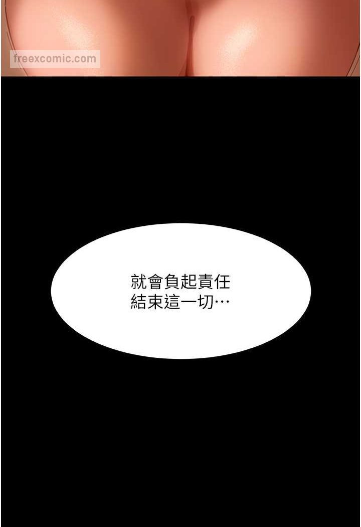 第52话-全是肉棒惹的祸!-直男逆袭婚友社-Overlab studio（第9张）