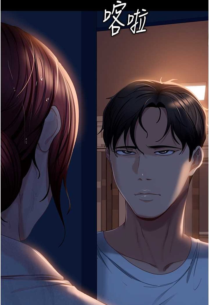 第52话-全是肉棒惹的祸!-直男逆袭婚友社-Overlab studio（第19张）