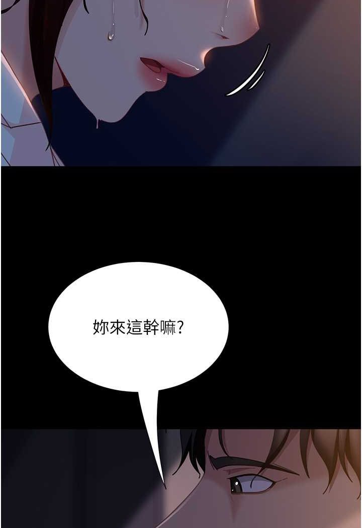 第52话-全是肉棒惹的祸!-直男逆袭婚友社-Overlab studio（第21张）