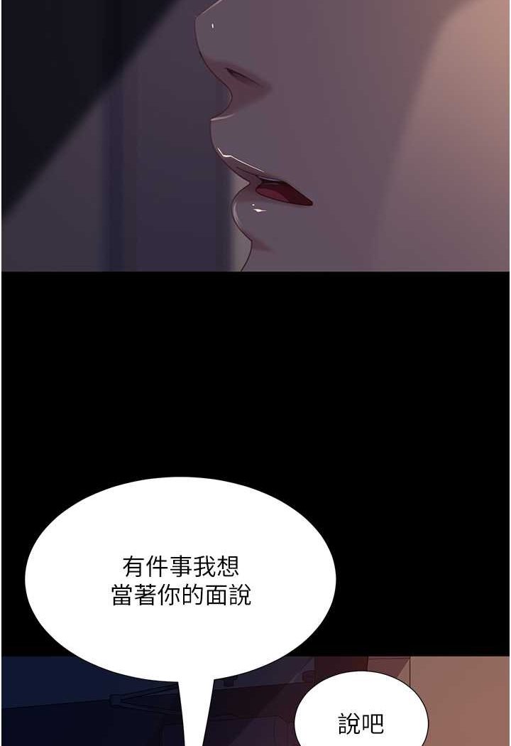 第52话-全是肉棒惹的祸!-直男逆袭婚友社-Overlab studio（第22张）